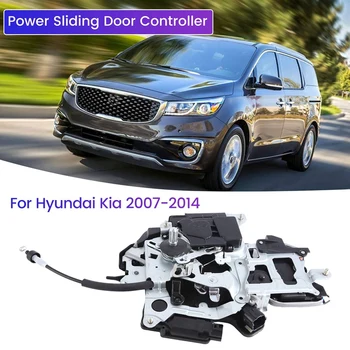 1 шт. 81450-4D513 Автомобильный контроллер раздвижных дверей с электроприводом RIGHT ABS + металл Автомобильные принадлежности для Hyundai Kia 07-14 814504D513